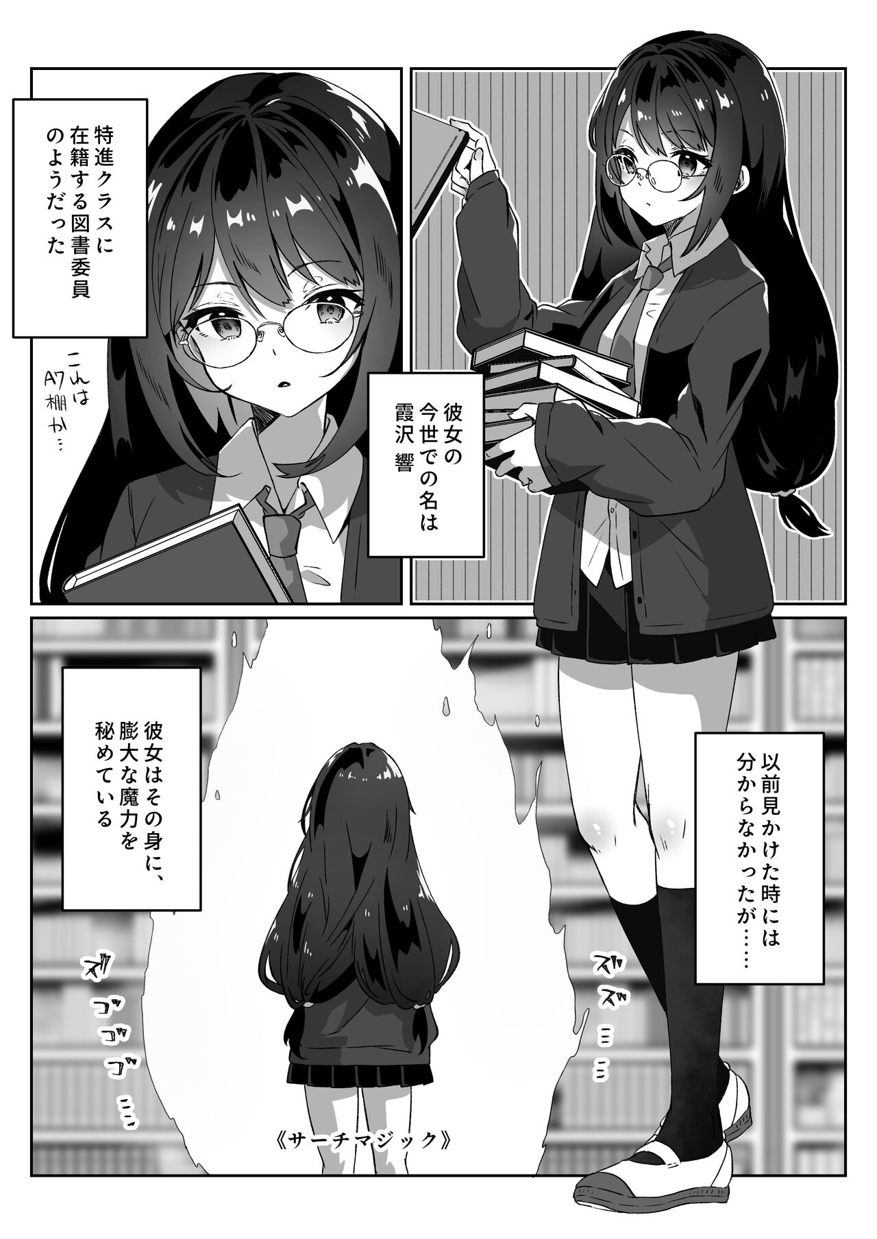 Isekai kara Tensei shita Ore wa Yami no Chikara de Yuusha Party ni Fukushuu suru - Page 10