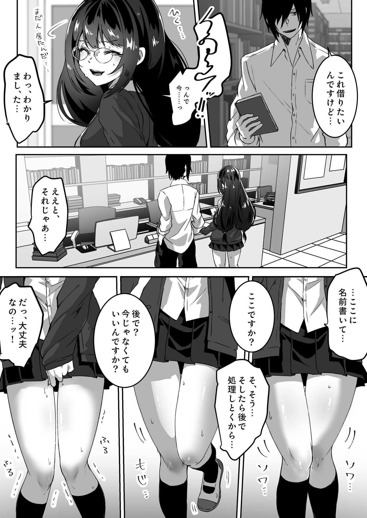 Isekai kara Tensei shita Ore wa Yami no Chikara de Yuusha Party ni Fukushuu suru - Page 14