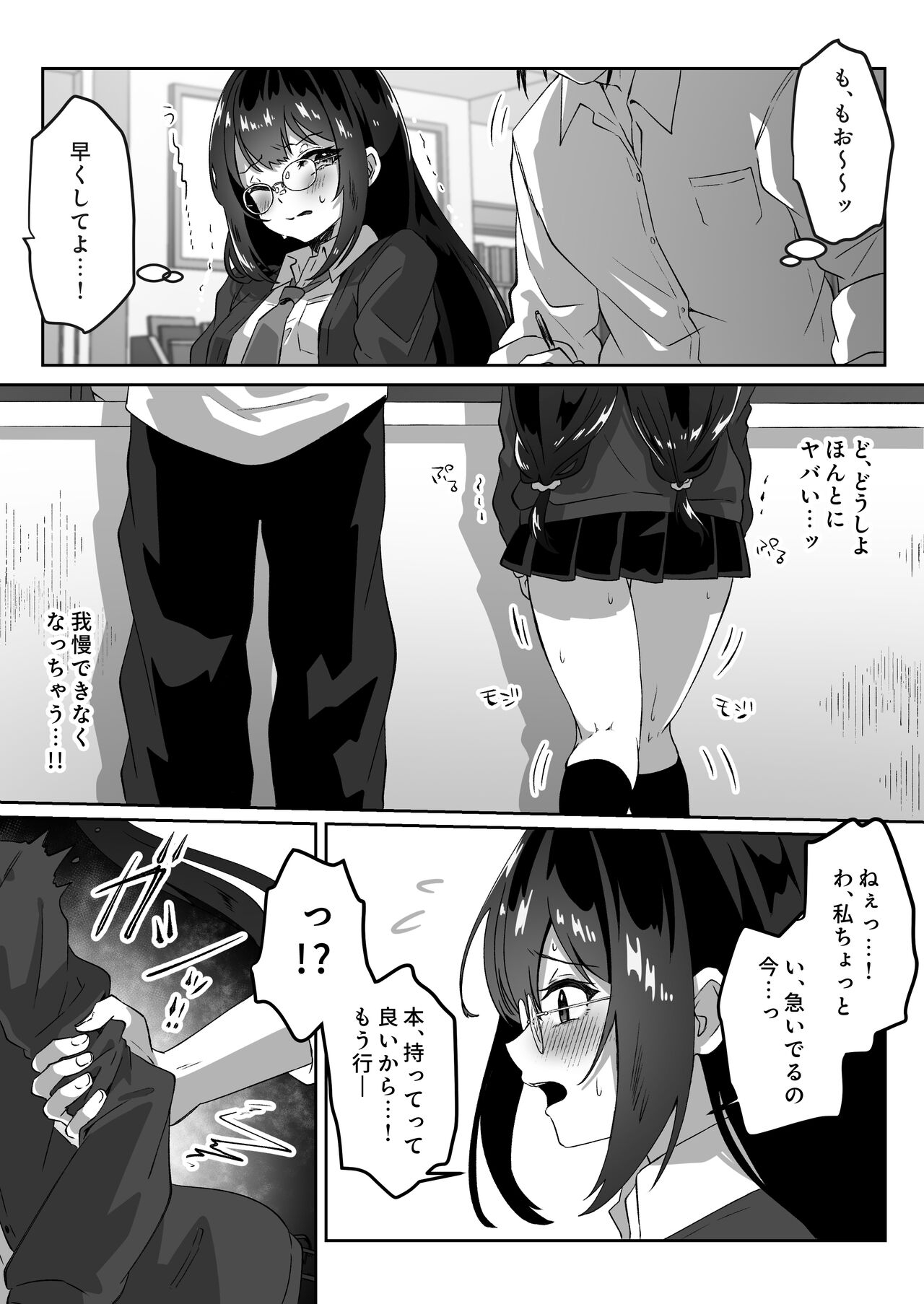 Isekai kara Tensei shita Ore wa Yami no Chikara de Yuusha Party ni Fukushuu suru - Page 15
