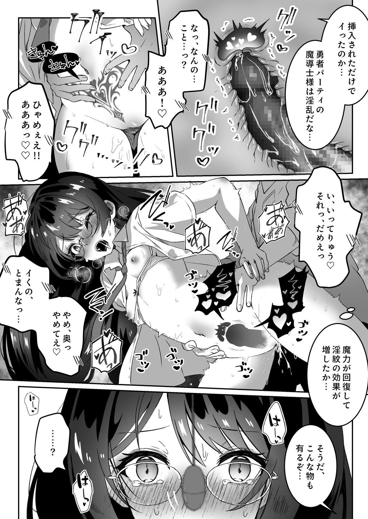Isekai kara Tensei shita Ore wa Yami no Chikara de Yuusha Party ni Fukushuu suru - Page 31