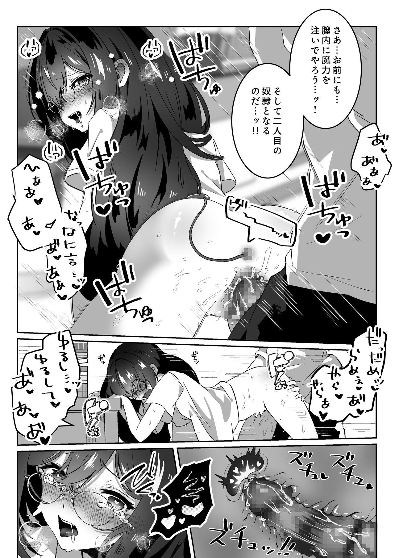 Isekai kara Tensei shita Ore wa Yami no Chikara de Yuusha Party ni Fukushuu suru - Page 35