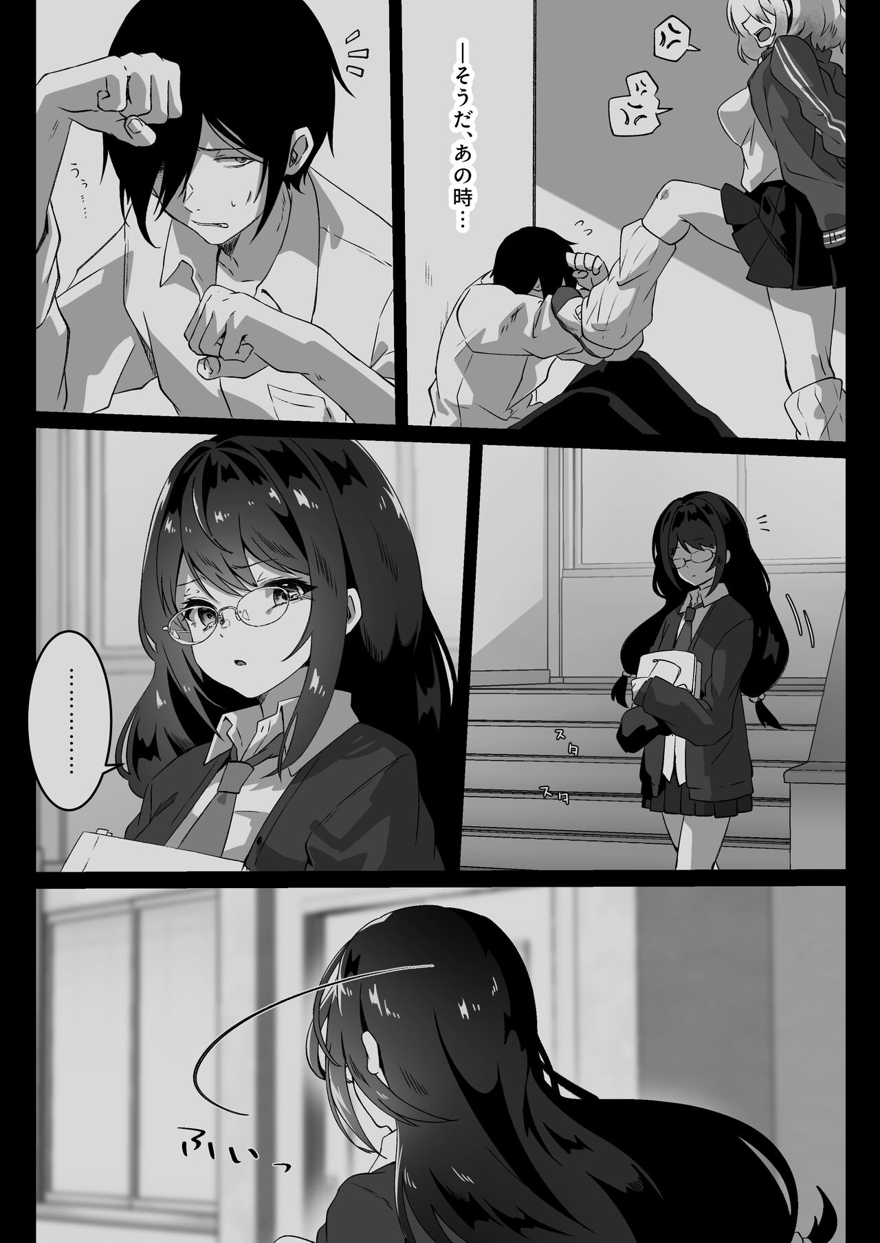 Isekai kara Tensei shita Ore wa Yami no Chikara de Yuusha Party ni Fukushuu suru - Page 7