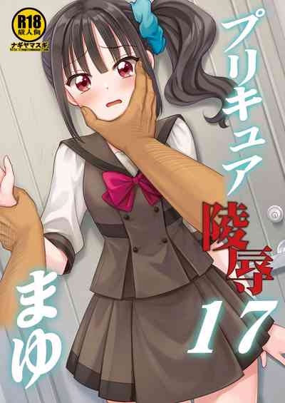 Precure Ryoujoku 17 Mayu 1