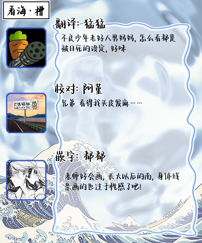 騙子偶像與誠實對抗 - Page 63