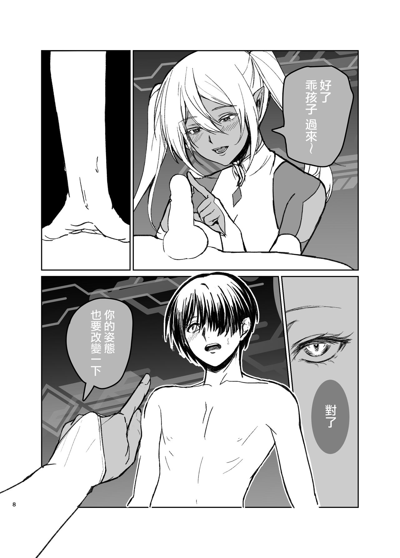 Saa Watashitachi no Nakama ♀ ni Nari Nasai - Page 7