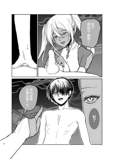 Saa Watashitachi no Nakama ♀ ni Nari Nasai 7