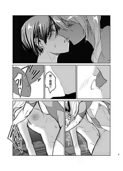 Saa Watashitachi no Nakama ♀ ni Nari Nasai 8