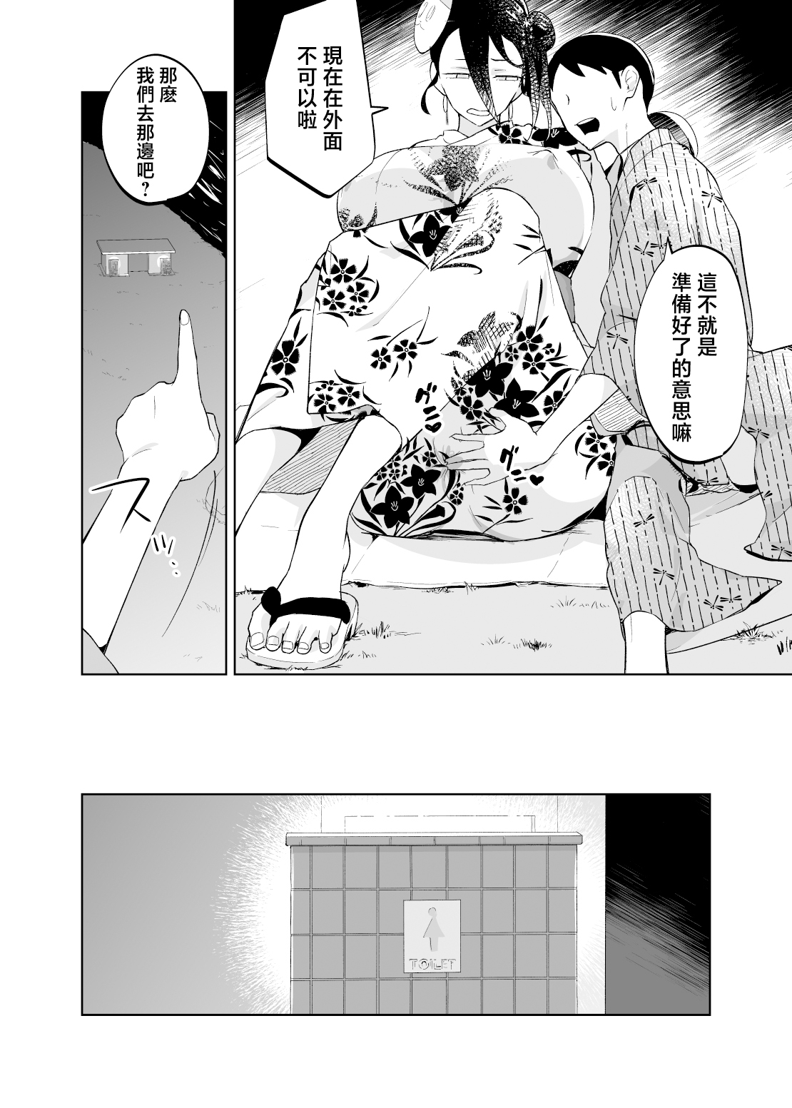 [Karashina en] Kaa-san, tukiaxtu te- yukata no ran～ [Chinese] 27