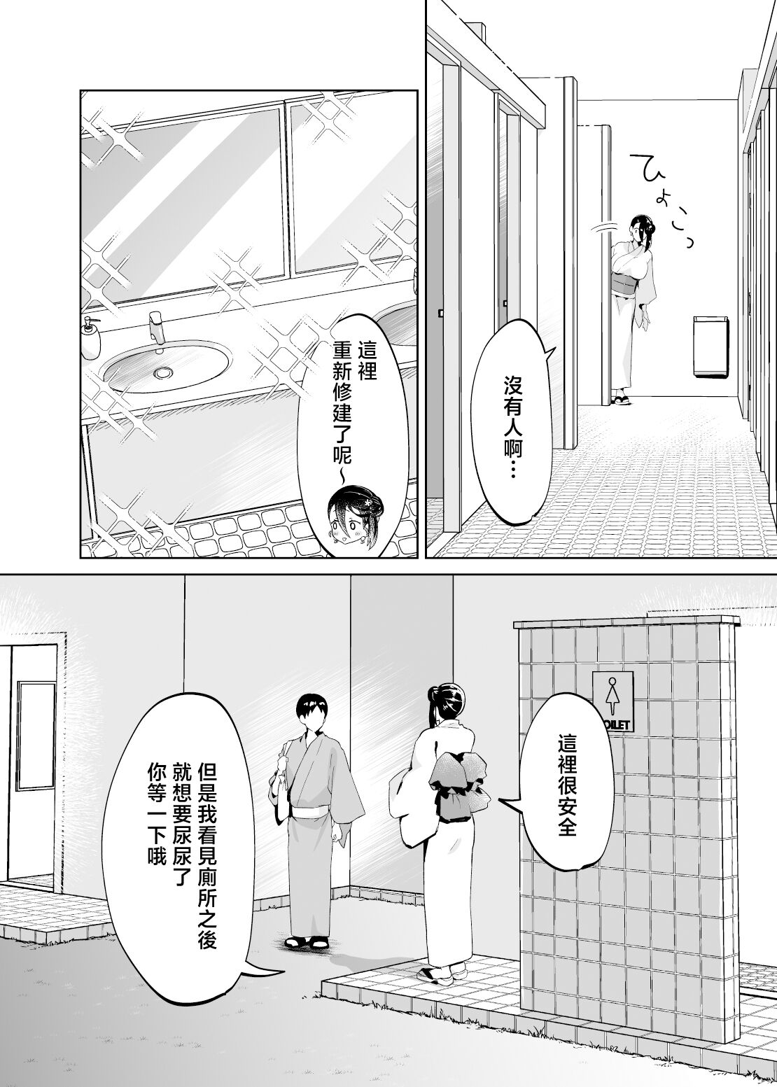 [Karashina en] Kaa-san, tukiaxtu te- yukata no ran～ [Chinese] 28