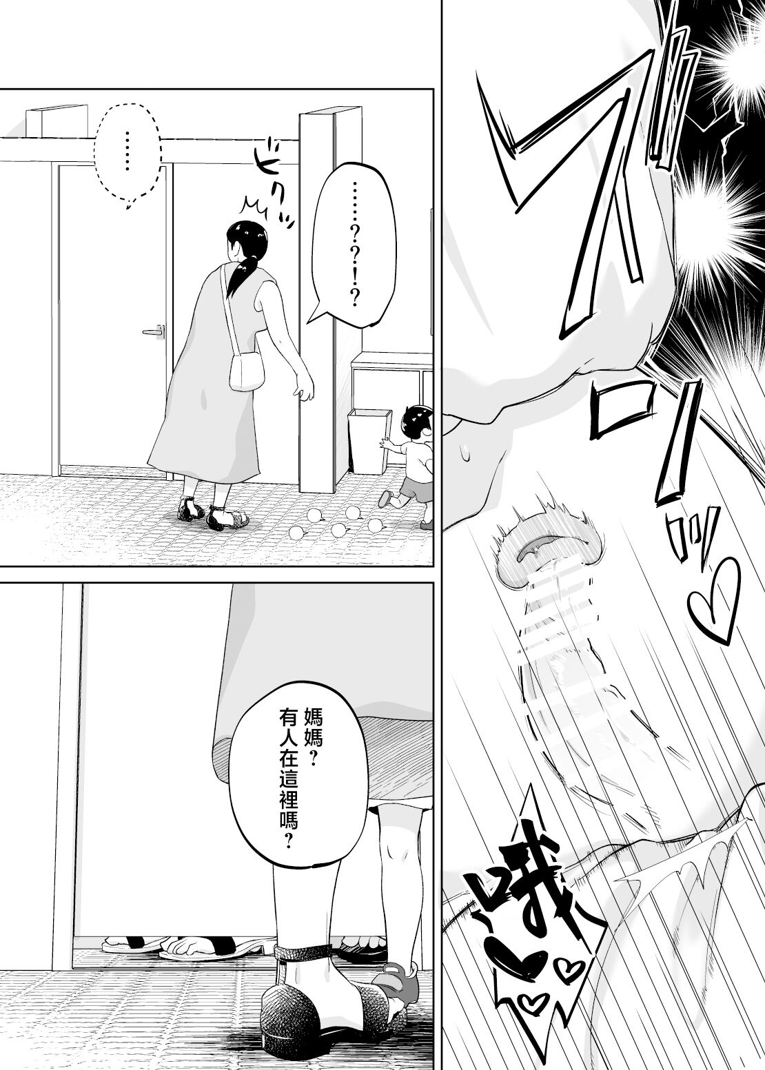 [Karashina en] Kaa-san, tukiaxtu te- yukata no ran～ [Chinese] 36