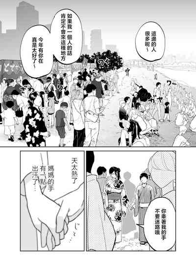 Kaayukata no ran～ 7