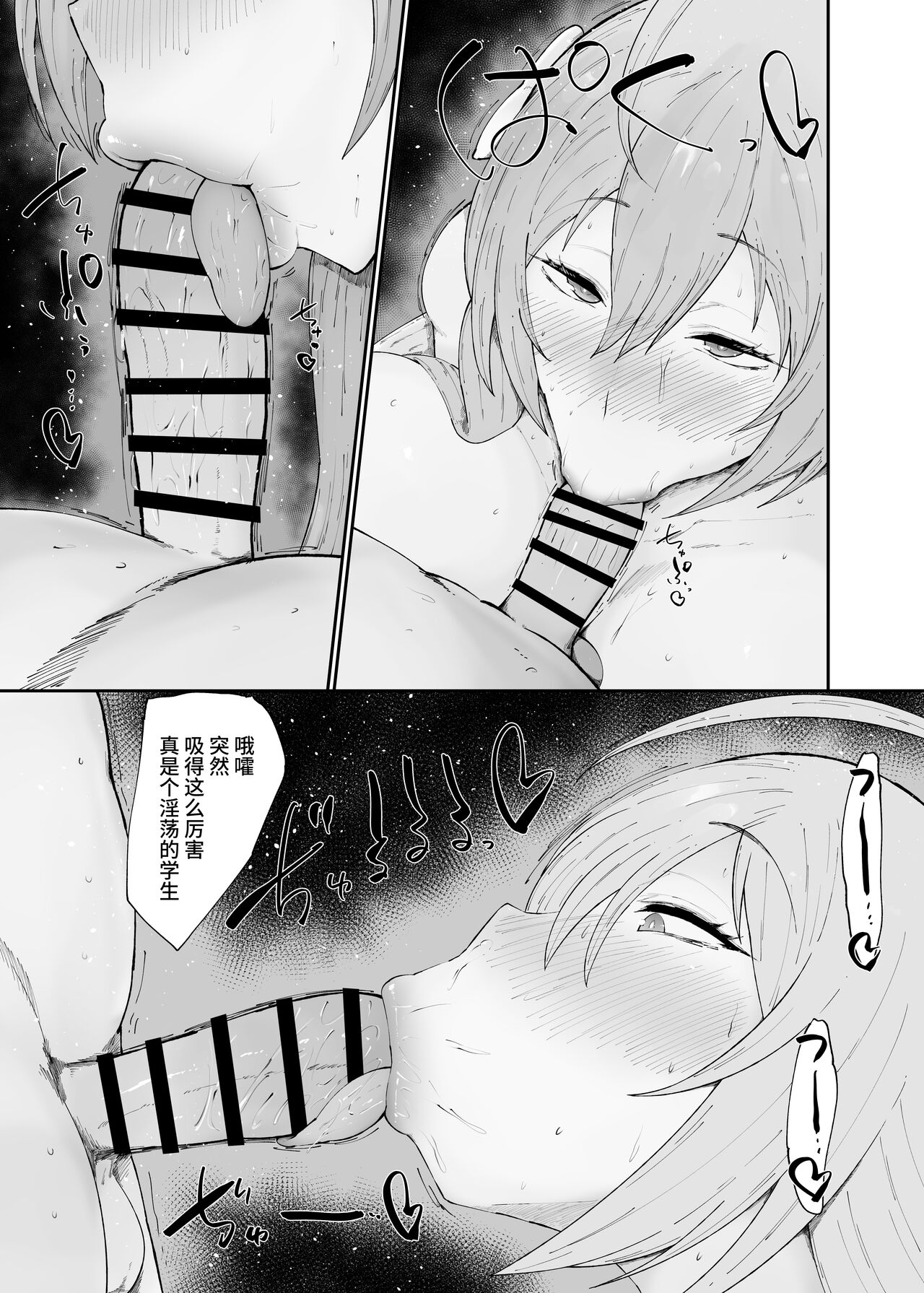 Dosukebe Niku Ningyou Chan no Tsukaikata 2 - Page 7