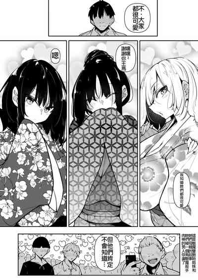 サキュバてぃっく 第六話 3