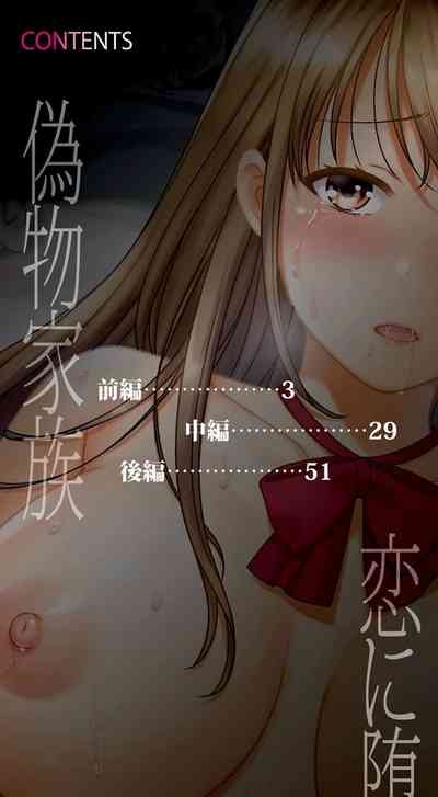 Nisemono Kazoku - Gifu ni Ochite Iku Musume | Daughter Falling Into Stepfather 2
