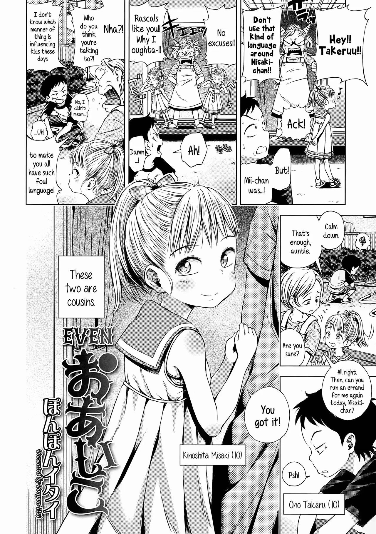 Puchi Love Kingdom 79