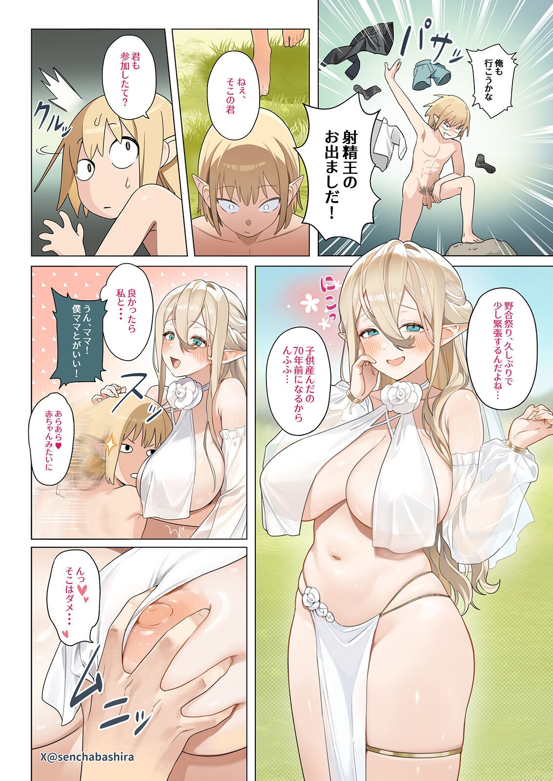 Isekai 1002 5