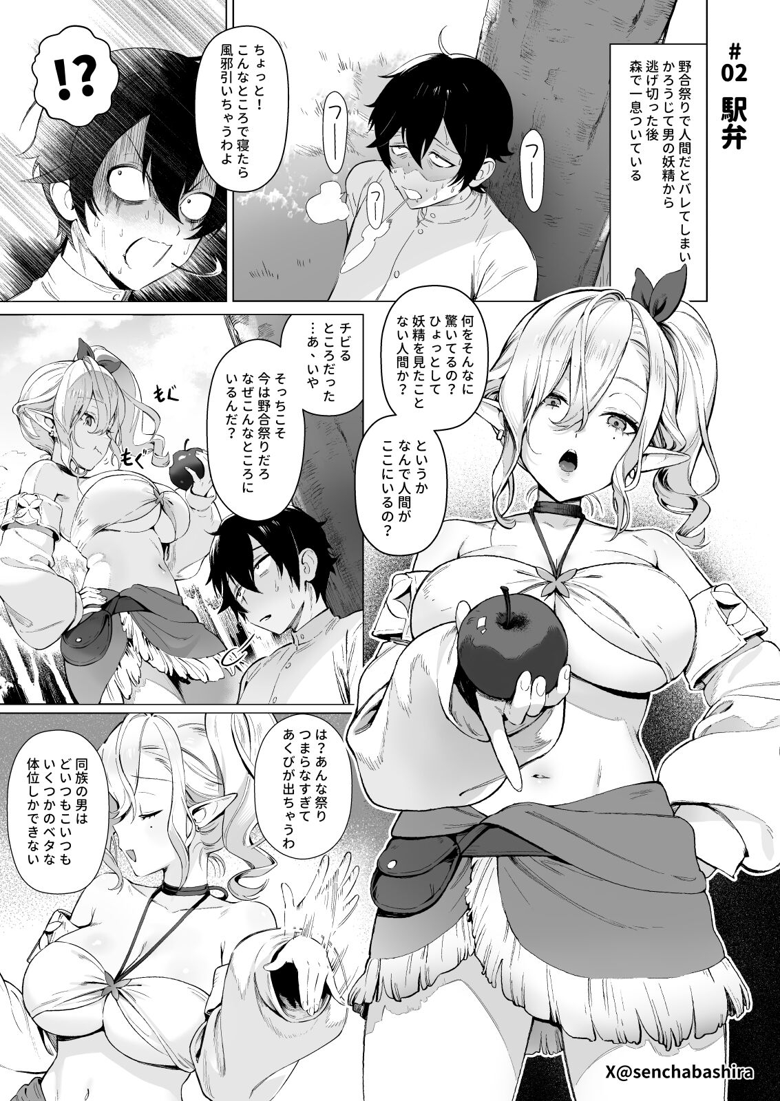 Isekai 1002 7
