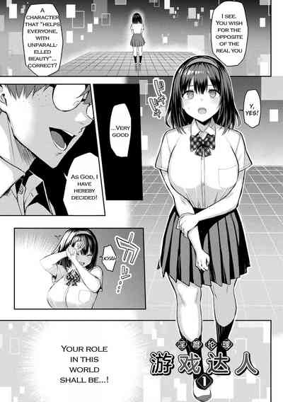 Immoral Game Master 7