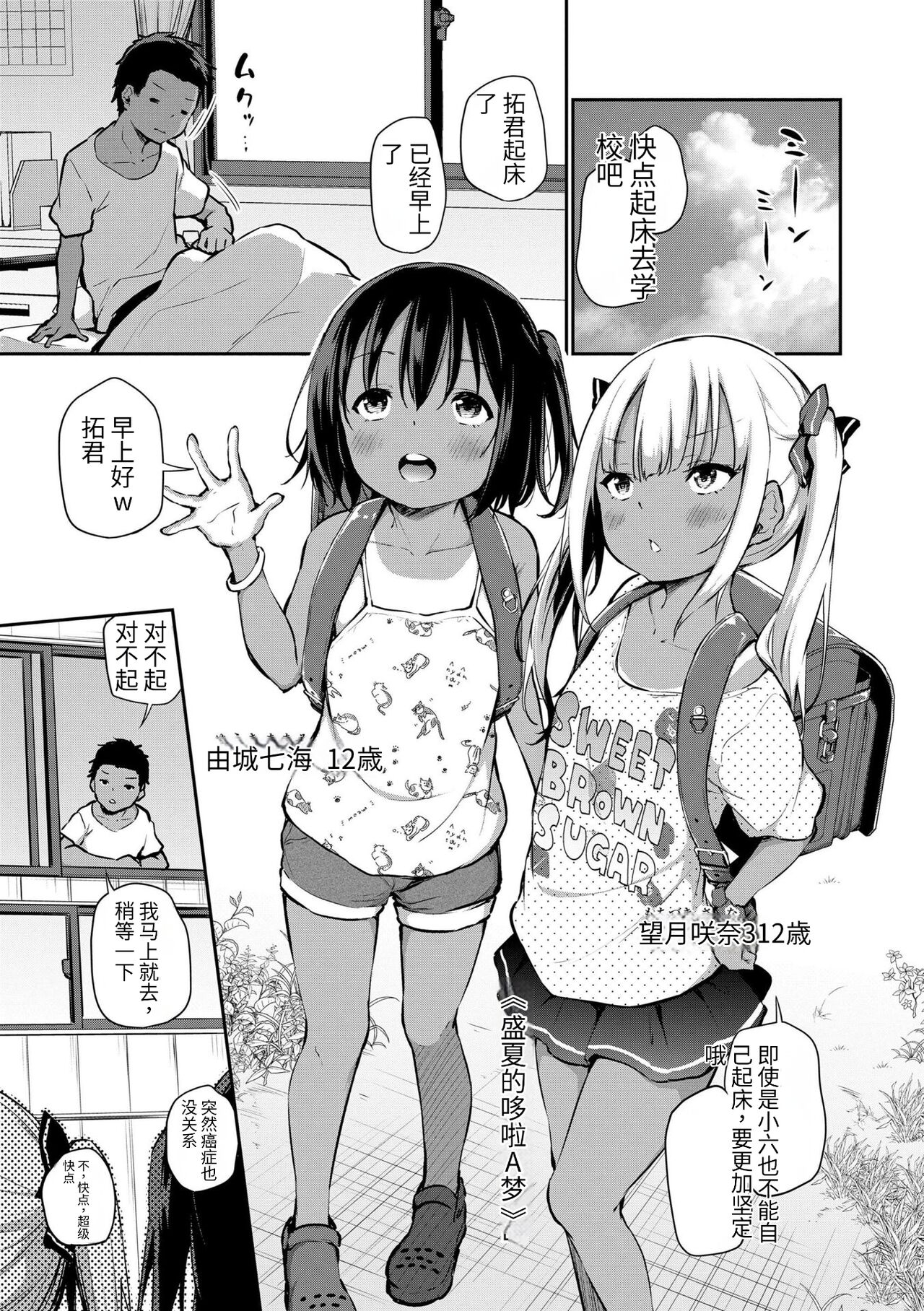 Imouto TRIP 50