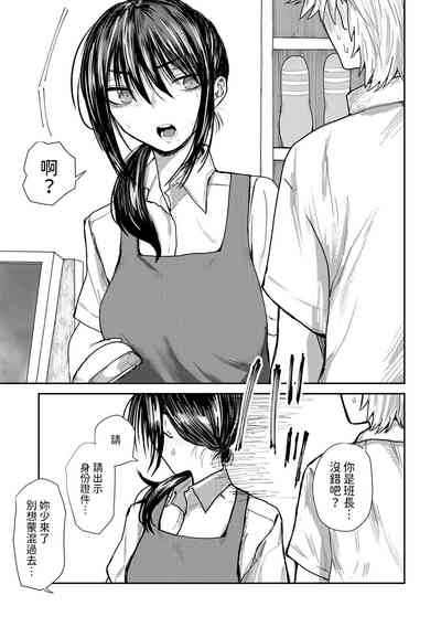 勝手にシやがれ!エロ本嫌いの委員長の秘密中文翻譯 3