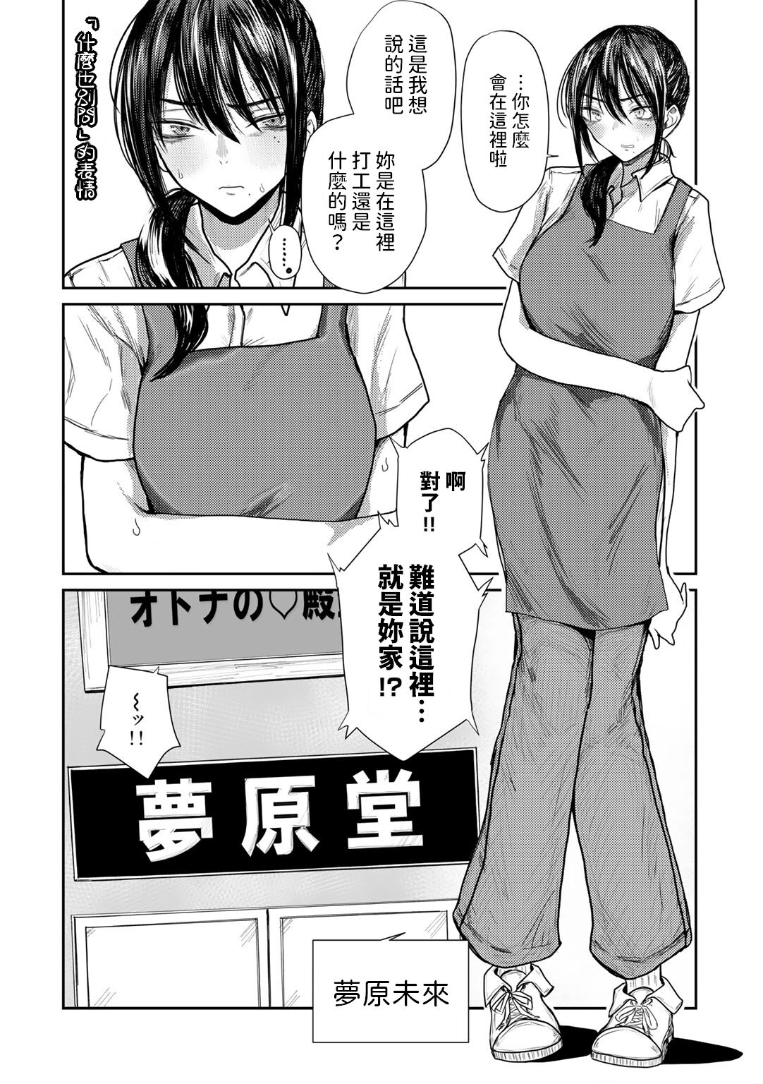 [裸戯慰]  勝手にシやがれ!エロ本嫌いの委員長の秘密  (COMICグーチョ vol.22)  中文翻譯 3