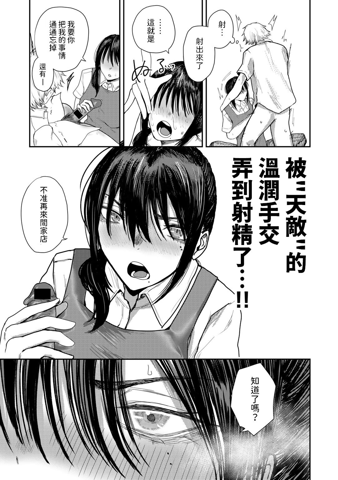 [裸戯慰]  勝手にシやがれ!エロ本嫌いの委員長の秘密  (COMICグーチョ vol.22)  中文翻譯 8