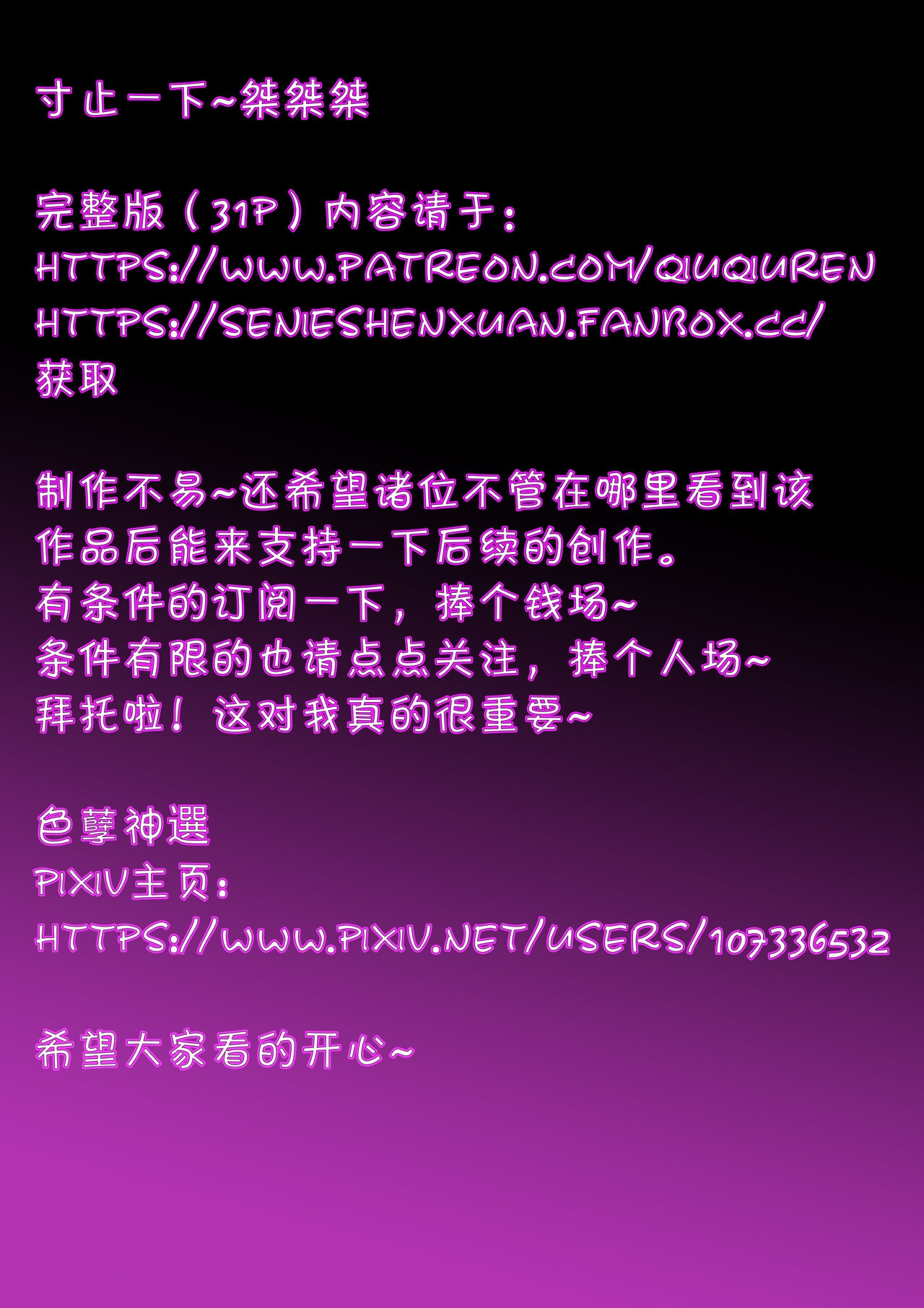 狡兔屋大危机 - Page 64