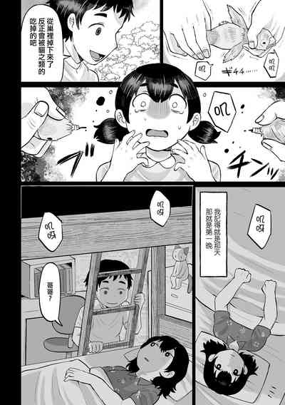 Ani Imouto 3