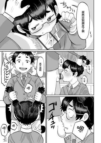 Ani Imouto 8