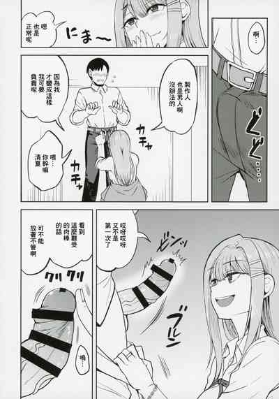キミデスミカチャージ 7