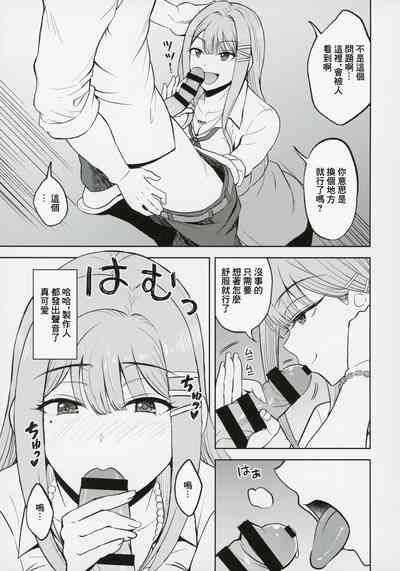 キミデスミカチャージ 8