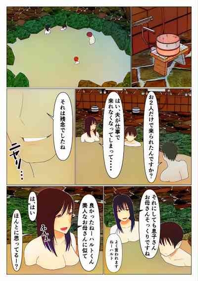 Dakara Konyoku nante Iya da tte Ittan da | Mamá y Los Baños Mixto 10