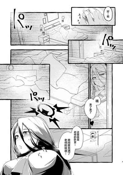 久しぶりの当番 4