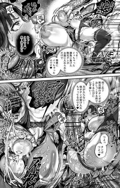 Kintaro-chan ha katenai 6