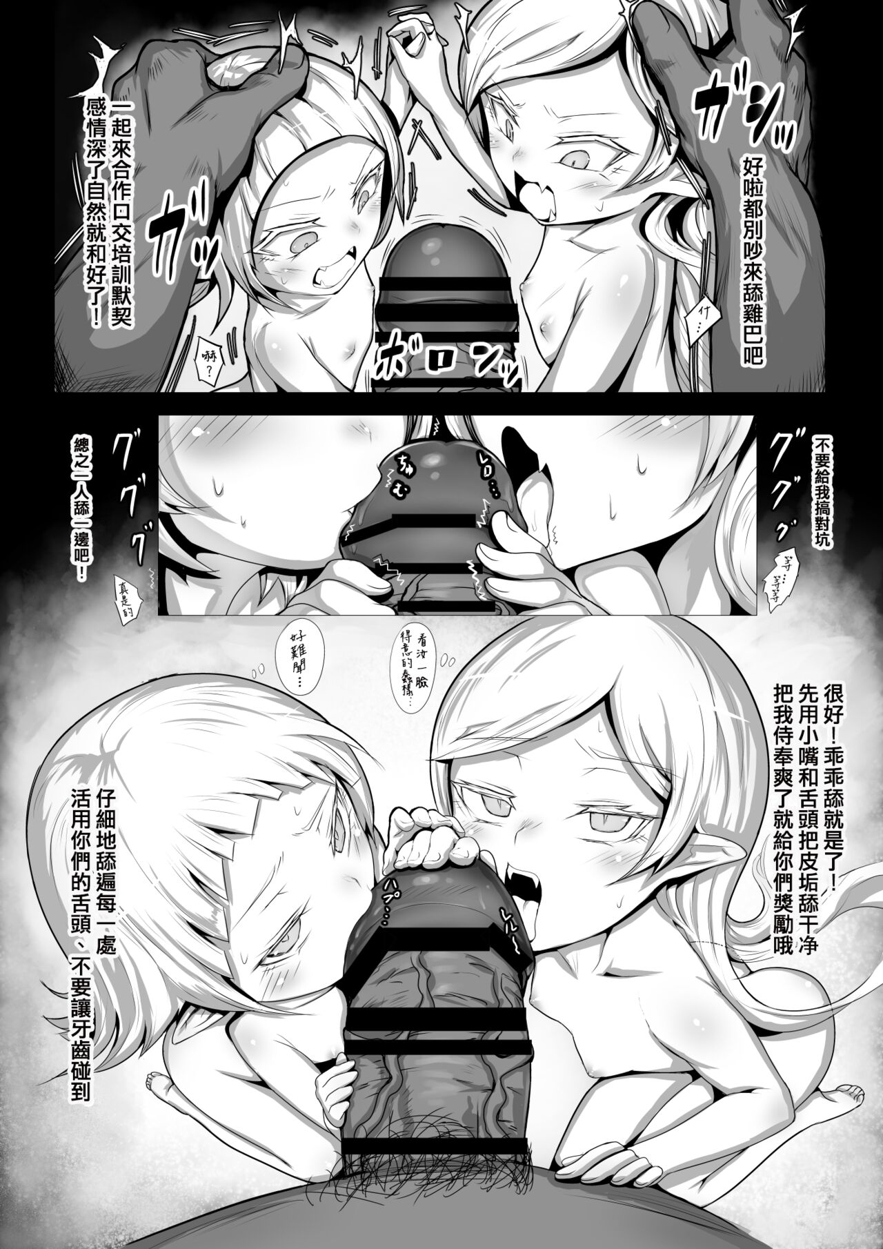 LOYAL BLOOD - Page 13
