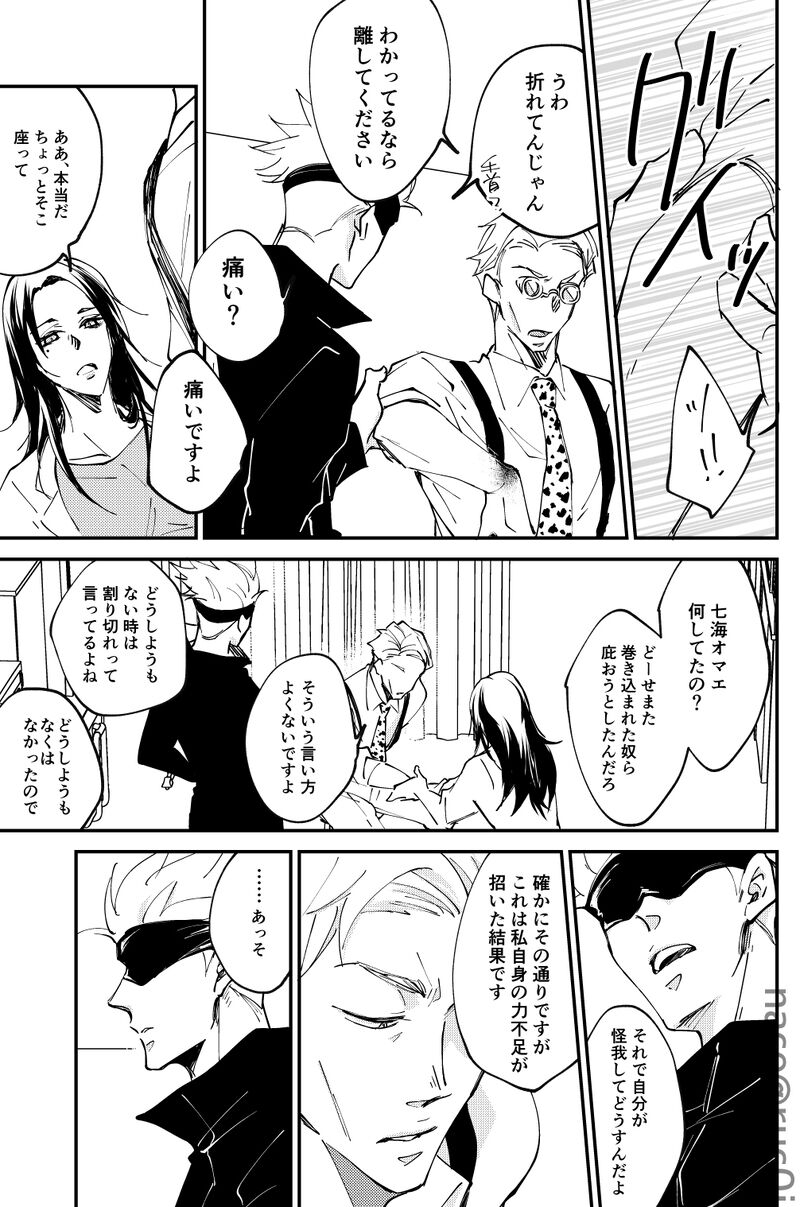 Whit that wrong there's nothing - Page 12