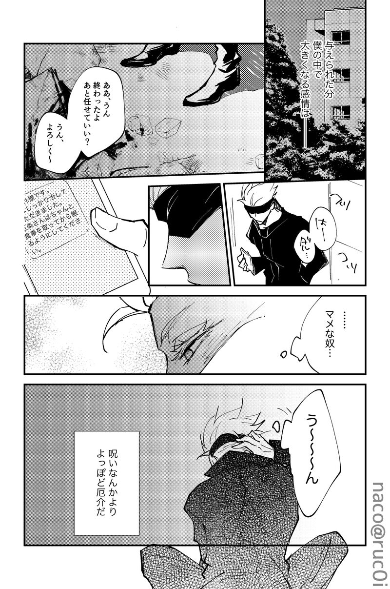 Whit that wrong there's nothing - Page 15