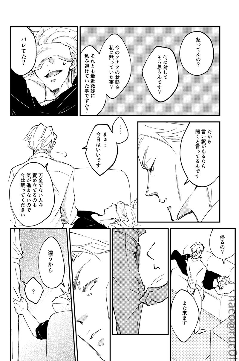 Whit that wrong there's nothing - Page 17