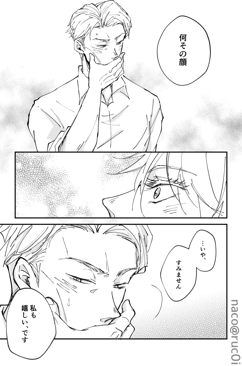 Whit that wrong there's nothing - Page 20