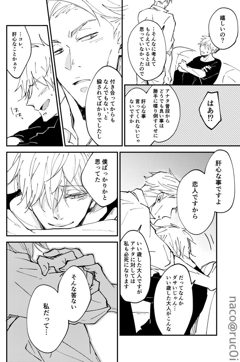 Whit that wrong there's nothing - Page 21