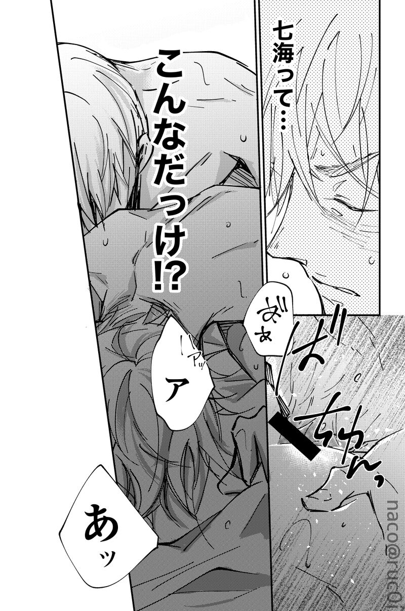Whit that wrong there's nothing - Page 6