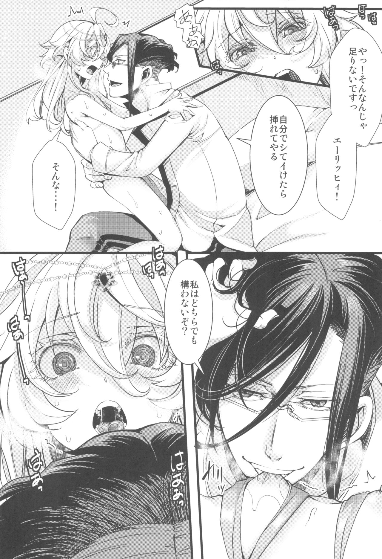 RT Birthday Set - Page 20