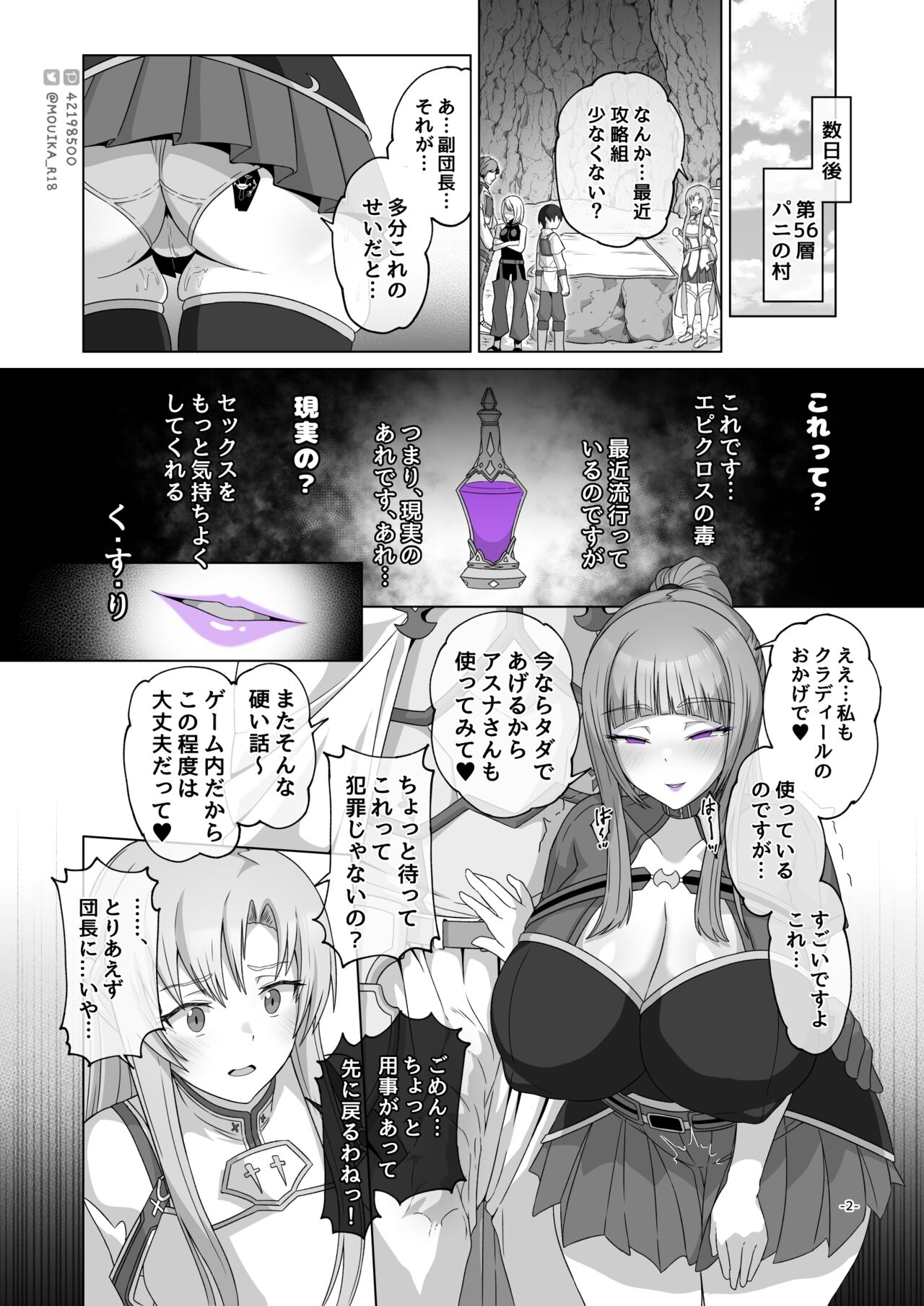 Sword Art ●line①/Sword Art ●line 2