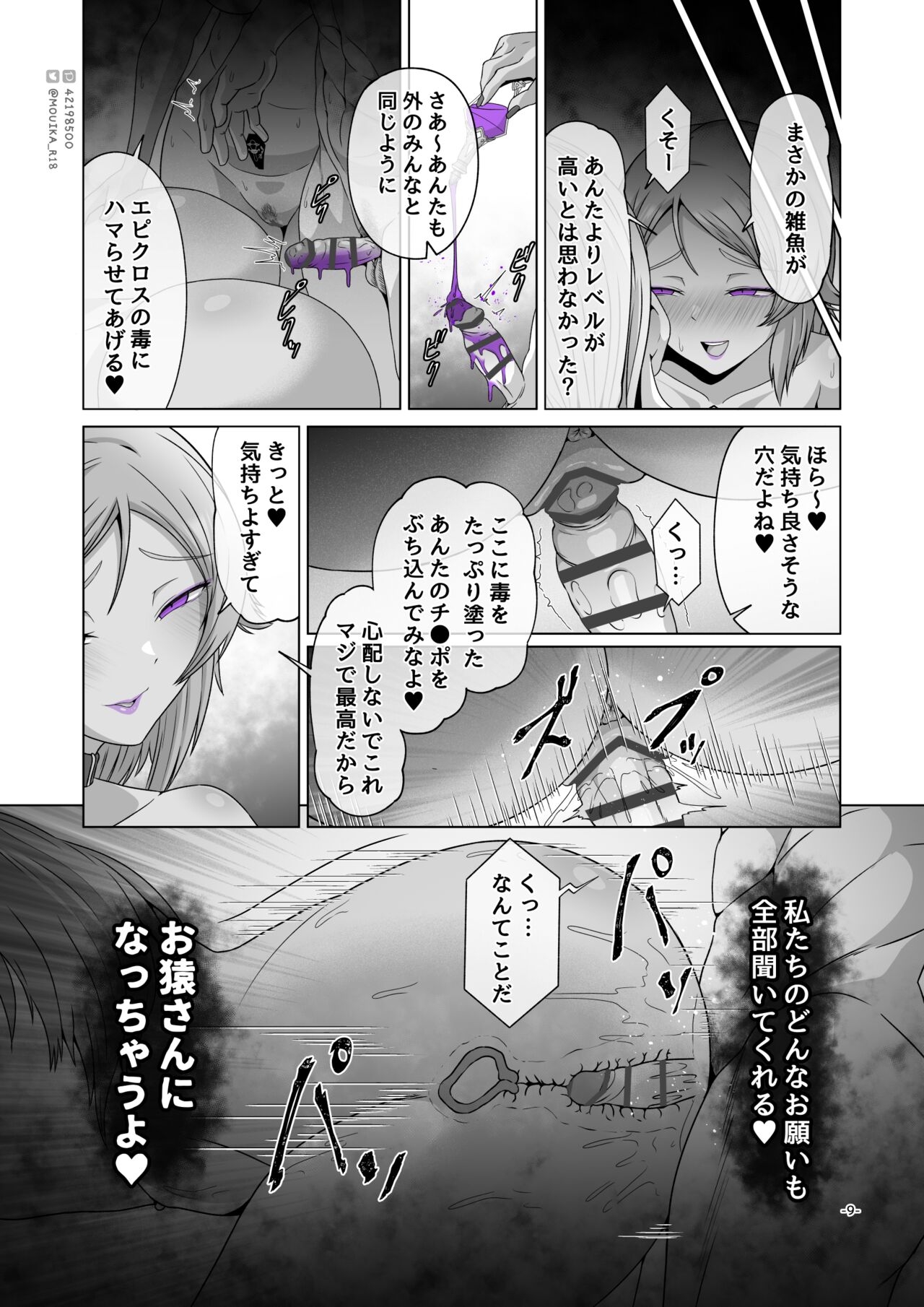 Sword Art ●line①/Sword Art ●line - Page 23
