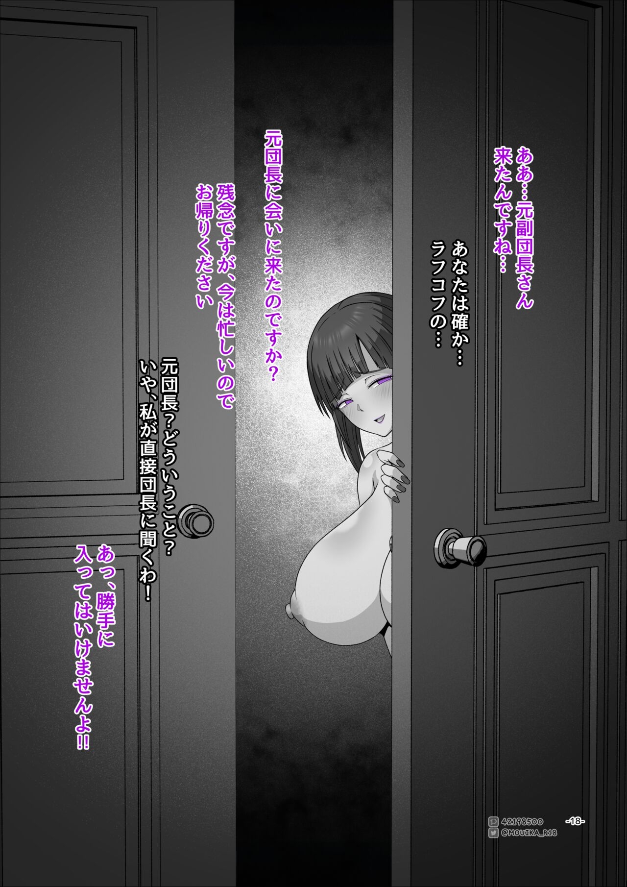 Sword Art ●line①/Sword Art ●line - Page 32