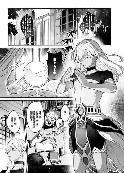 ookami ni natta tomodachi no yosuga okashii!!｜變成狼的摯友的狀態看起來有點奇怪呢!! 3