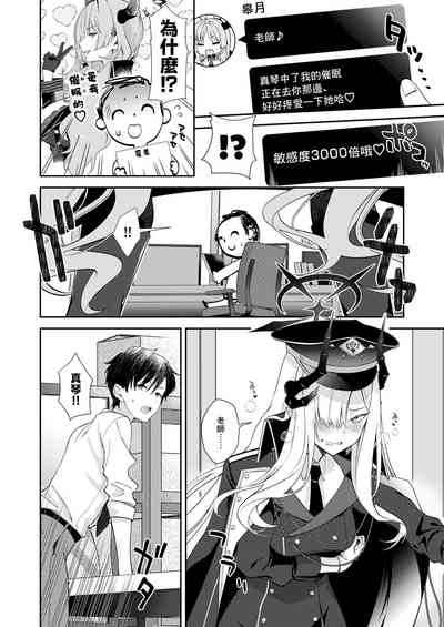 Paper Tiger 8