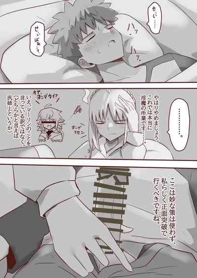 Seibā-san no kyūjitsu 5 8