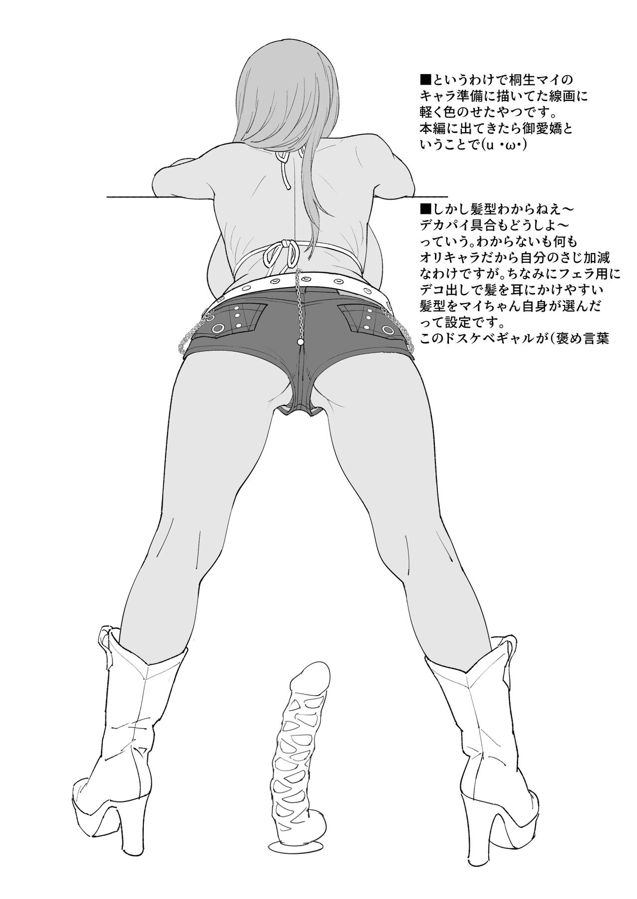 Kuro Gal Camera Test - Page 15