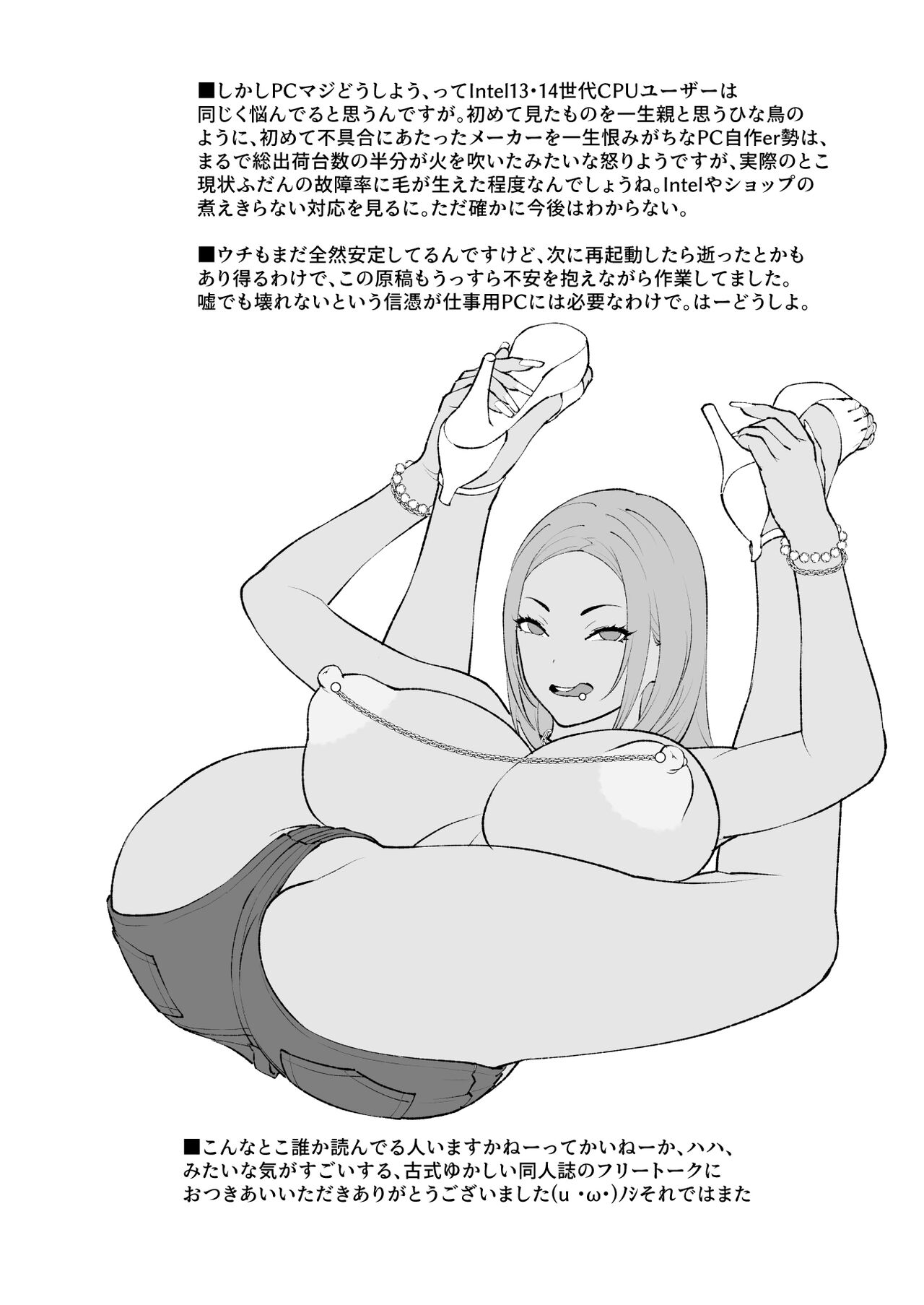 Kuro Gal Camera Test - Page 17